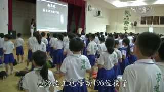 慈济狮城 20150608 知行合一 寓教于乐学环保