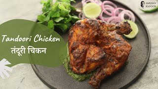 Tandoori Chicken | तंदूरी चिकन | Restaurant Style | Popular Recipes | Sanjeev Kapoor Khazana