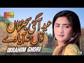 Eid AA Gai Sajna | Ibrahim Ghori | ( Official Video Song ) | Shaheen Studio