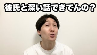 元カノに一生彼氏ヅラしてる人