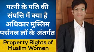 Maintenance and Property Rights of Muslim Women Property Rights of Muslim Women Husband Property