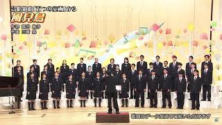 Nコン2017 千葉県立幕張総合高等学校 自由曲 合唱組曲「五つの童画」から 風見鳥