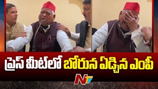 Faizabad MP Awadhesh Prasad : ప్రెస్ మీట్ లో బోరున ఏడ్చిన అయోధ్య ఎంపీ | NTV