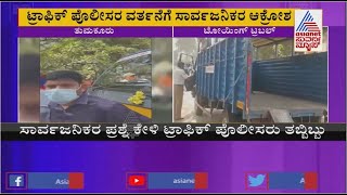 Public Express Outrage Against Towing Staff For Mishandling Vehicles In Tumkur