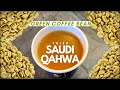 SAUDI QAHWA Made from Green coffee Beans #saudiarabia #coffee