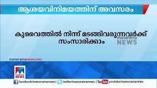 കുവൈത്തിൽ പ്രവാസികളുമായി ആശയവിനിമയത്തിനൊരുങ്ങി ഇന്ത്യൻ സ്ഥാനപതി | Kuwait | Sibi George