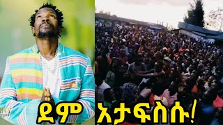 ጂንካ የሆነው ምንድነው? መልስ ከአካባቢው ነዋሪ! Ethiopia | EthioInfo.