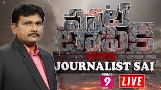 Today's Hot Topic with Journalist Sai | #LIVE | Prime9 News Live