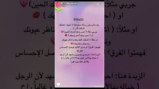 سنابات الدكتورة هند عناية وأفكار (التواصل برسائل الجوال بينك وبين زوجك أو خطيبك )💞✨