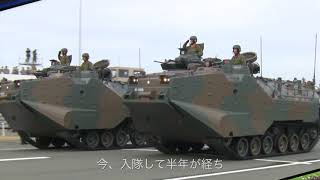 募集ＣＭ（平成３０年度自衛隊記念日観閲式編① ）