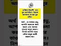 নিশ্চই আপনি মহান তওবা কবুল কারী islamicstatus motivation shorts ytshorts allah doya