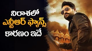 Jr Ntr fans disappointed with ntr's jai lava kusa first look | Jr NTR first looks teaser