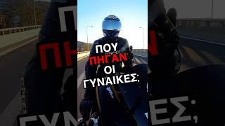 - Που πήγαν οι γυναίκες; @toubusaoyios.official