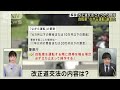 【解説】改正道交法きょうから施行　自転車“ながら運転”厳罰化 2024年11月1日