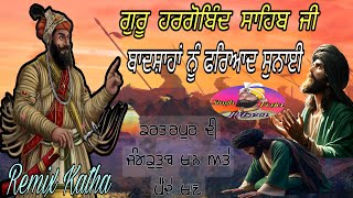 Remix katha // Guru Hargobind Sahib Ji // Badshaha Nu Fariayad Sunai // Giani Sher Singh ji