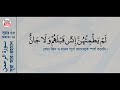 surah ar rahman with bangla translation recited by mishari al afasy