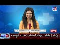 tv9 nimma doctor hcg the specialist in cancer care cancer care and treatment 14 03 2024