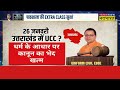 ucc big decision live ucc से दिक्कत किस किस को और क्यों pm modi owaisi sushant sinha live