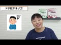 【中小企業診断士】2次試験の字数制限に苦しむ人必見！タイプ別解決法を伝授します_第245回