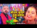 #video | #Shilpi Raj का NEW छठ गीत | भींजता कुसुम रंग सड़ीया | #Sanjeev Singh Chhath Puja Song 2022