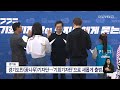 경기 경기도민기자단→ 기회기자단 으로 새롭게 출범