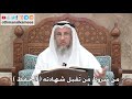 2737 مِن شروط مَن تُقبل شهادته الحفظ عثمان الخميس