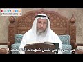 2737 مِن شروط مَن تُقبل شهادته الحفظ عثمان الخميس