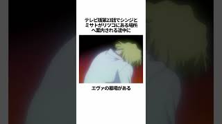 【エヴァンゲリオン】トラウマすぎる歴代エヴァンゲリオンのトラウマ雑学 #EVANGELION #EVA エヴァ