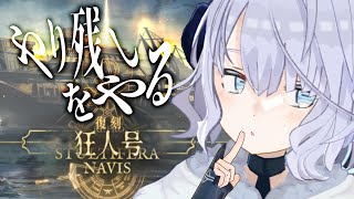 🎮アークナイツ 狂人号：何かがやり残されている【安眠羊姉妹/Vtuber】