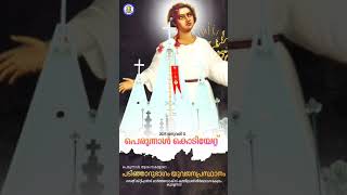 347ാം മത് കുടശ്ശനാട് പള്ളിപ്പെരുന്നാൾ കൊടിയേറ്റ് ജനുവരി 12ന്