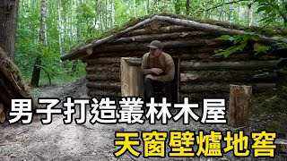 男子打造叢林木屋，不仅有天窗，还有温暖的石头壁炉！#shorts | 三千世界 #紀錄片 #有趣  #creative