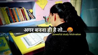 अगर बनना ही है तो...🤬 powerful Motivation for Students 🔥 #studymotivation #upsc #neet #mbbs #ias