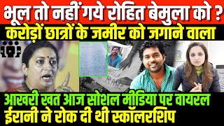 हर बहुजन के जरुरी वीडियो/ BIG NEWS ON BAHUJAN STUDENT'S BY NIDHI RATAN