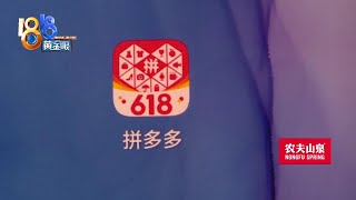 店铺还没做交易，被判定异常经营【1818黄金眼】