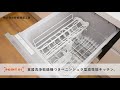 株式会社野崎建築工業のご紹介｜lifull home s 新築一戸建て