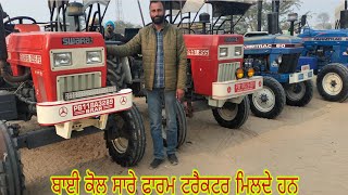 ਬਾਈ ਕੋਲ ਸਾਰੇ ਫਾਰਮ ਟਰੈਕਟਰ ਮਿਲਦੇ ਹਨ। talwandi sabho tractor Mandi#tractor#tractor#tractorsale