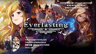 ▪️[한글자막]Everlasting - 야상영양-GRAC＆E NOCTURNE-