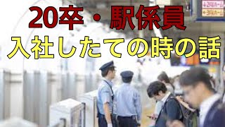 【社会人一年目】20卒・入社したての時の話