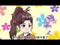 惡毒後娘她真香 第01 32集 合集 ｜ 沙雕動畫 火火沙雕動畫