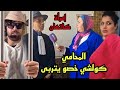 تهمة جديدة إلياس المالكي هيام ستار المحامي يكشف اسرار خطيييرة المالكي امام وكيل الملك 👮😱