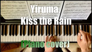 Kiss the Rain-Yiruma -슬기로운산속생활-