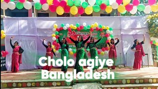 Cholo Egiye Bangladesh dance |stage performance |group dance