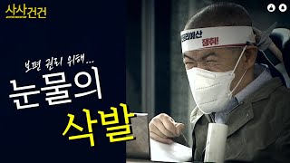 [사사건건 짤막] 장애인 차별 철폐의 날...대통령직 인수위 앞에서_220420 KBS방송