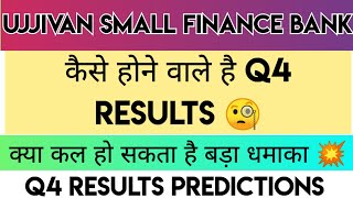 Ujjivan Small Finance Bank Share Latest News | Ujjivan Small Finance Bank Q4 Results Update