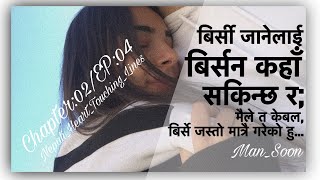 बिर्सी जानेलाई बिर्सन कहाँ सकिन्छ र; Chapter:02/EP:04|Nepali heart touching lines|#quotes_nepal