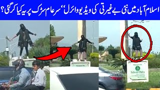 Islamabad new viral dancer on the road ! This is the condition right now in Pakistan ! Viral Pak Tv