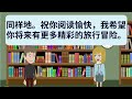 🇨🇳 Chinese Practice 第197集 | 中文听说练习 👄👂 |  学中文 | Learn Pinyin 🚀 | 学拼音 | Learn Mandarin💯 | 学普通话