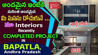 మీ మనసు దోచుకునే అందమైన మా Interiors | 2023 Recently Completed Project in BAPATLA || Space Interiors