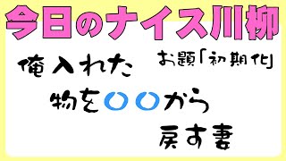 【投稿川柳】2022年5月21日(土)の投稿よりピックアップ