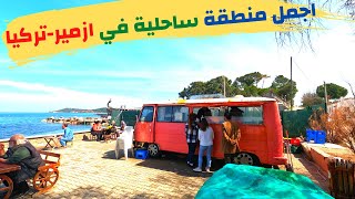 The most beautiful coastal area in Izmir, Turkey - Tour in Urla | Urla Iskele